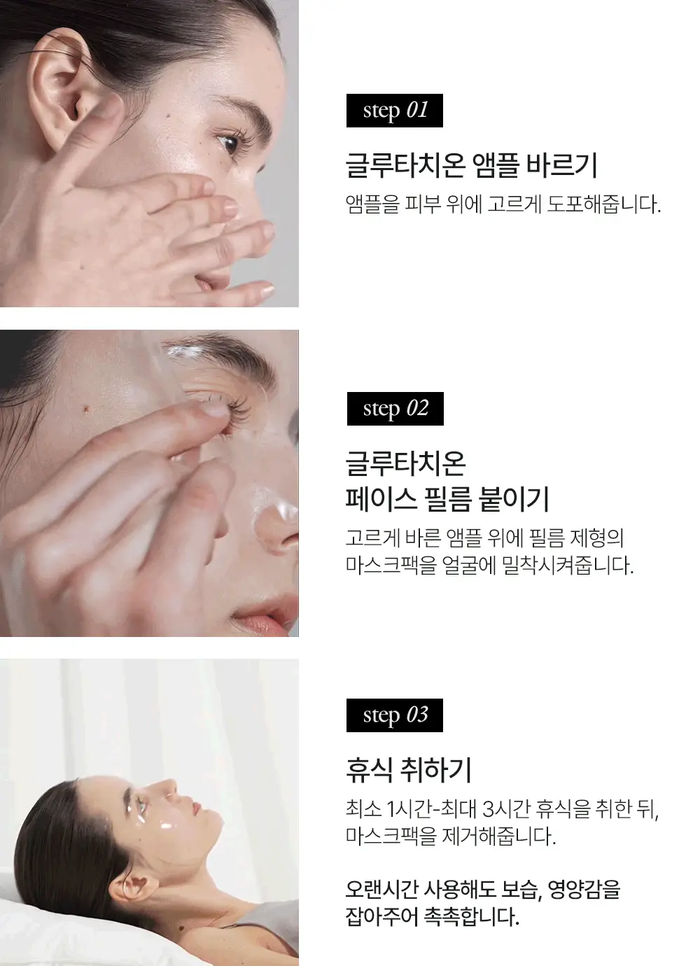 [1위마스크팩/250만장판매]하우스오브비 글루타치온 페이스필름 8매 상세페이지 48